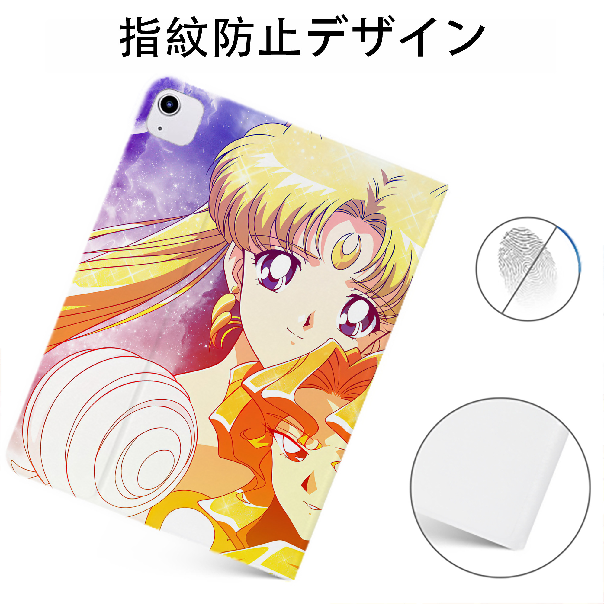 （画像用） 美少女戦士セーラームーン Sailor Moon IPadケース ペンホルダー付き ブックスタイルデザイン